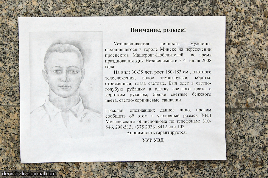 День работников уголовного розыска